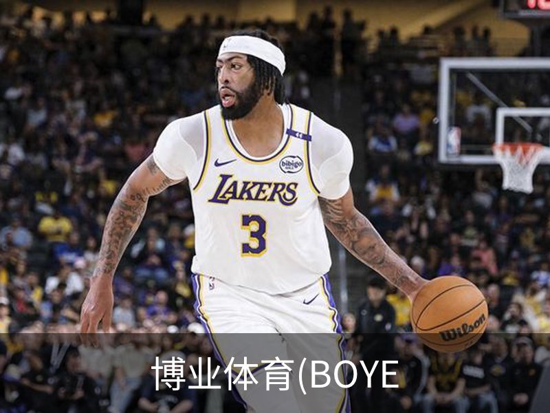 博业体育(BOYE SPORTS)唯一官方网站官方入口